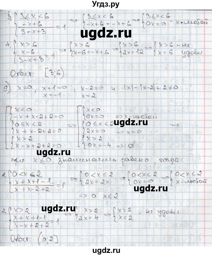 ГДЗ (Решебник) по алгебре 8 класс Мерзляк А.Г. / § 25 / 25.23(продолжение 4)