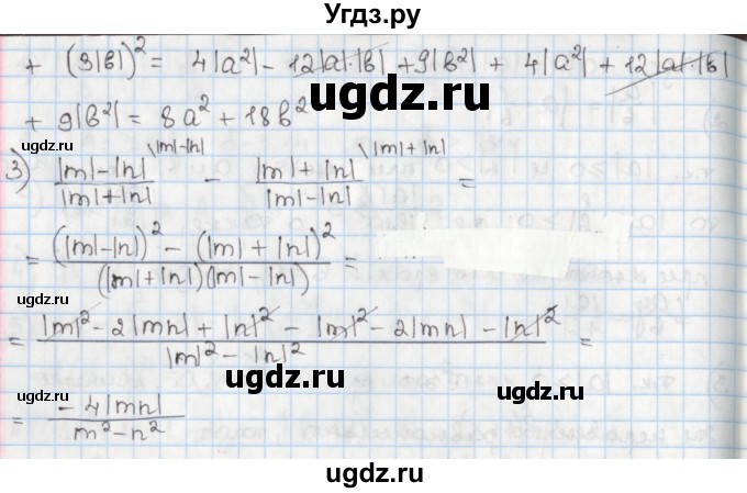 ГДЗ (Решебник) по алгебре 8 класс Мерзляк А.Г. / § 25 / 25.6(продолжение 2)