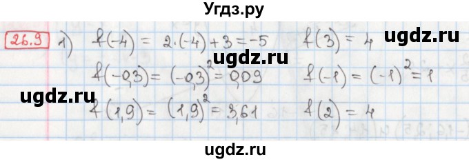 ГДЗ (Решебник) по алгебре 8 класс Мерзляк А.Г. / § 26 / 26.9