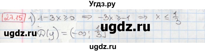 ГДЗ (Решебник) по алгебре 8 класс Мерзляк А.Г. / § 27 / 27.15