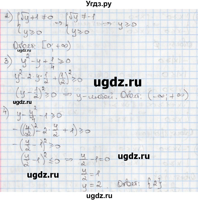 ГДЗ (Решебник) по алгебре 8 класс Мерзляк А.Г. / § 27 / 27.22(продолжение 2)