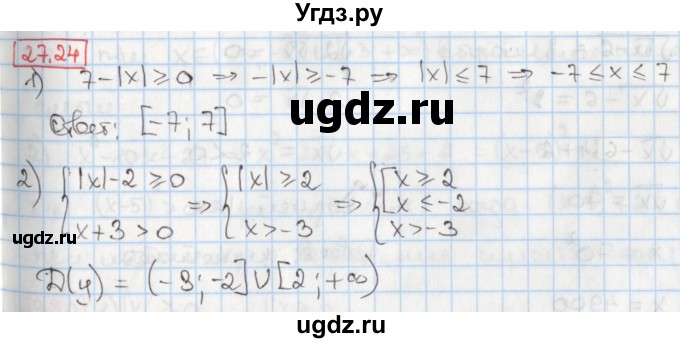 ГДЗ (Решебник) по алгебре 8 класс Мерзляк А.Г. / § 27 / 27.24