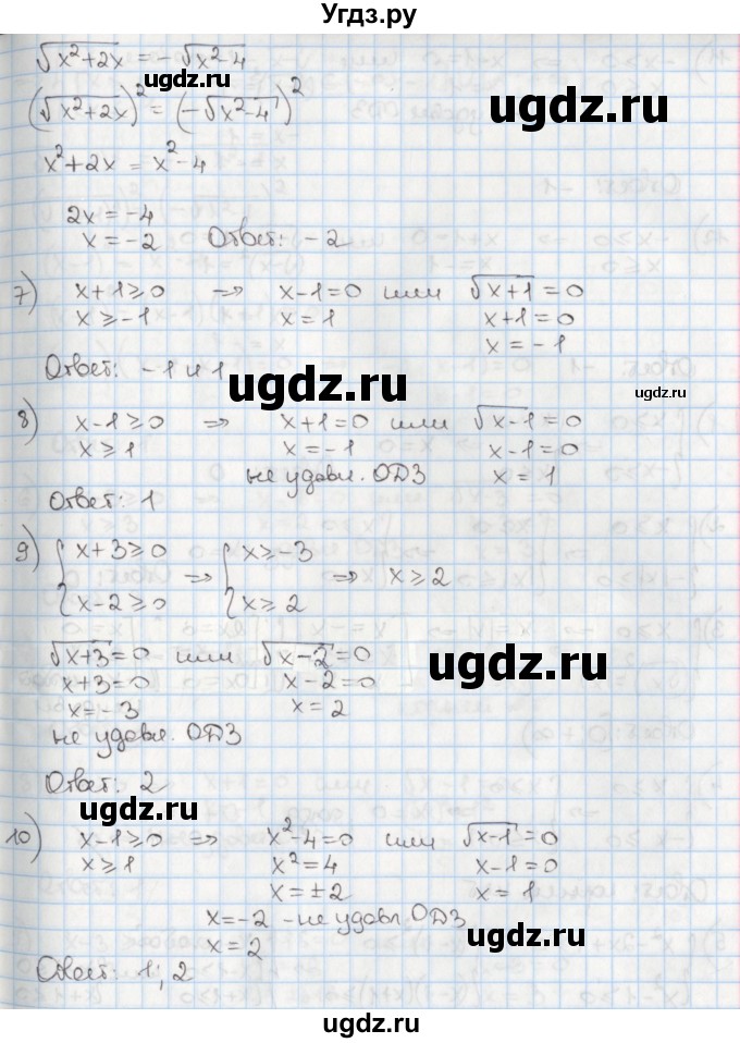 ГДЗ (Решебник) по алгебре 8 класс Мерзляк А.Г. / § 27 / 27.30(продолжение 3)