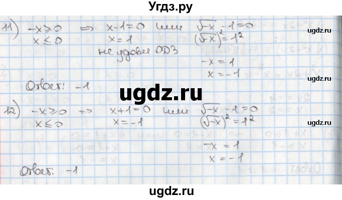 ГДЗ (Решебник) по алгебре 8 класс Мерзляк А.Г. / § 27 / 27.30(продолжение 4)