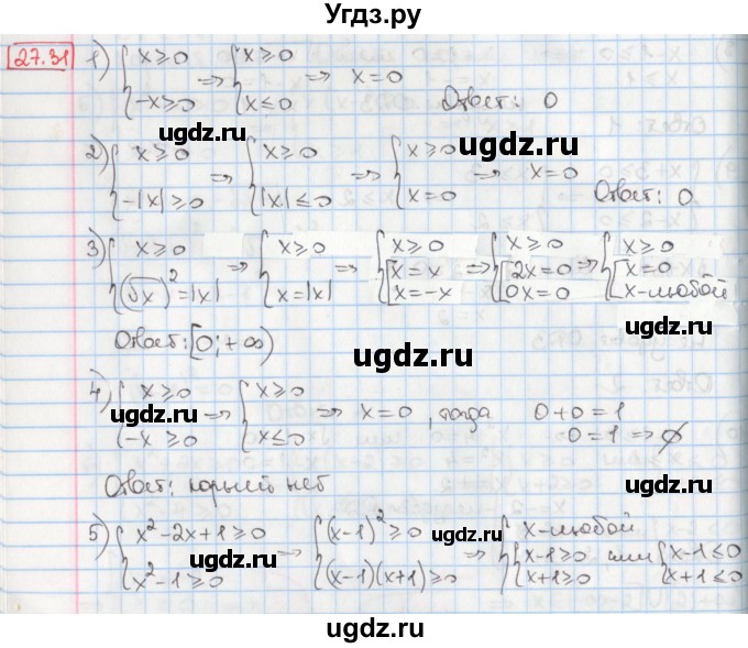 ГДЗ (Решебник) по алгебре 8 класс Мерзляк А.Г. / § 27 / 27.31