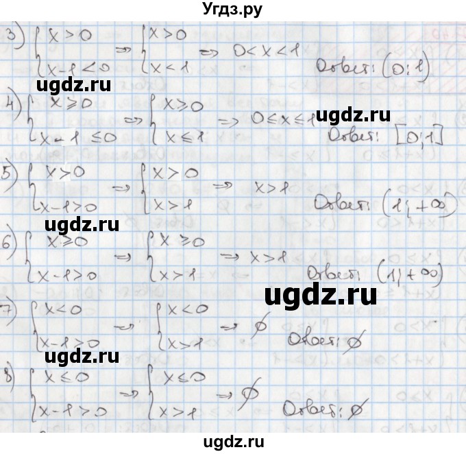 ГДЗ (Решебник) по алгебре 8 класс Мерзляк А.Г. / § 27 / 27.41(продолжение 2)