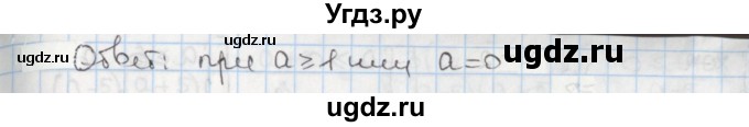 ГДЗ (Решебник) по алгебре 8 класс Мерзляк А.Г. / § 27 / 27.47(продолжение 2)