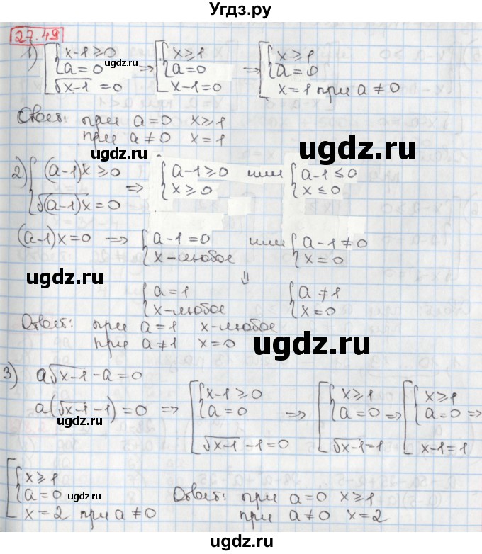 ГДЗ (Решебник) по алгебре 8 класс Мерзляк А.Г. / § 27 / 27.49