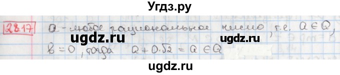 ГДЗ (Решебник) по алгебре 8 класс Мерзляк А.Г. / § 28 / 28.17