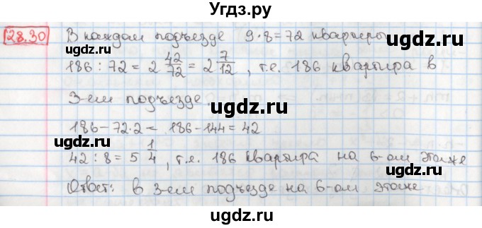 ГДЗ (Решебник) по алгебре 8 класс Мерзляк А.Г. / § 28 / 28.30