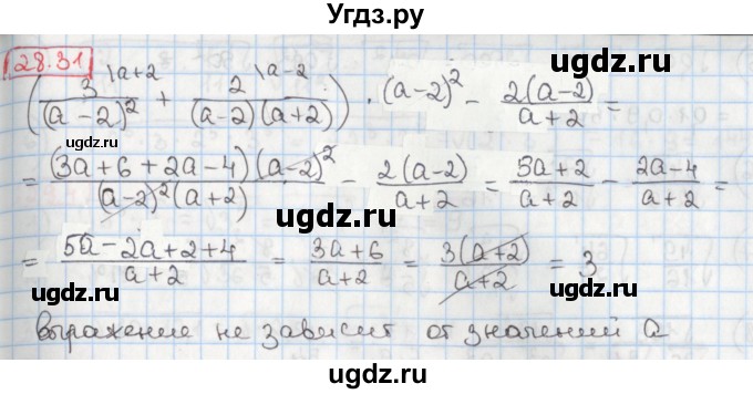 ГДЗ (Решебник) по алгебре 8 класс Мерзляк А.Г. / § 28 / 28.31
