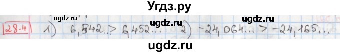 ГДЗ (Решебник) по алгебре 8 класс Мерзляк А.Г. / § 28 / 28.4