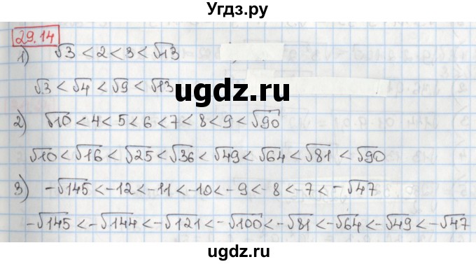 ГДЗ (Решебник) по алгебре 8 класс Мерзляк А.Г. / § 29 / 29.14