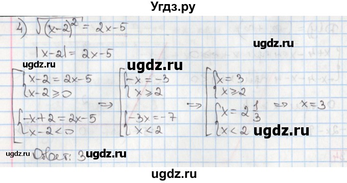 ГДЗ (Решебник) по алгебре 8 класс Мерзляк А.Г. / § 29 / 29.34(продолжение 2)