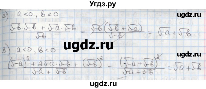 ГДЗ (Решебник) по алгебре 8 класс Мерзляк А.Г. / § 29 / 29.39(продолжение 2)