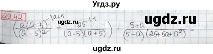 ГДЗ (Решебник) по алгебре 8 класс Мерзляк А.Г. / § 29 / 29.42