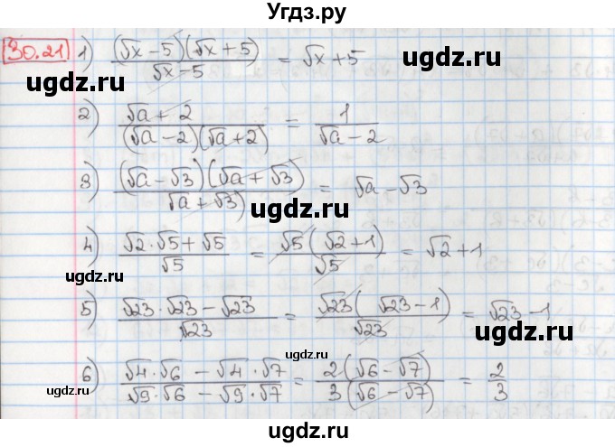 ГДЗ (Решебник) по алгебре 8 класс Мерзляк А.Г. / § 30 / 30.21
