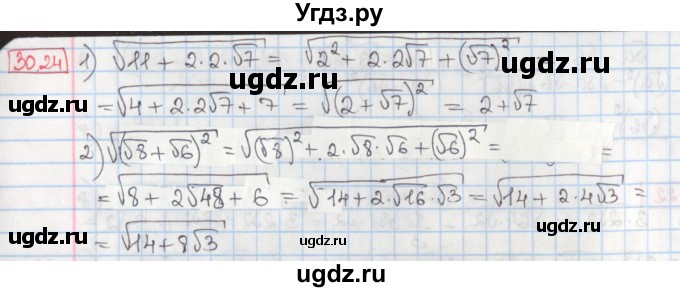 ГДЗ (Решебник) по алгебре 8 класс Мерзляк А.Г. / § 30 / 30.24