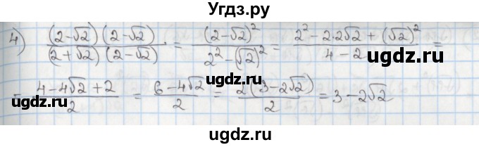 ГДЗ (Решебник) по алгебре 8 класс Мерзляк А.Г. / § 30 / 30.30(продолжение 2)