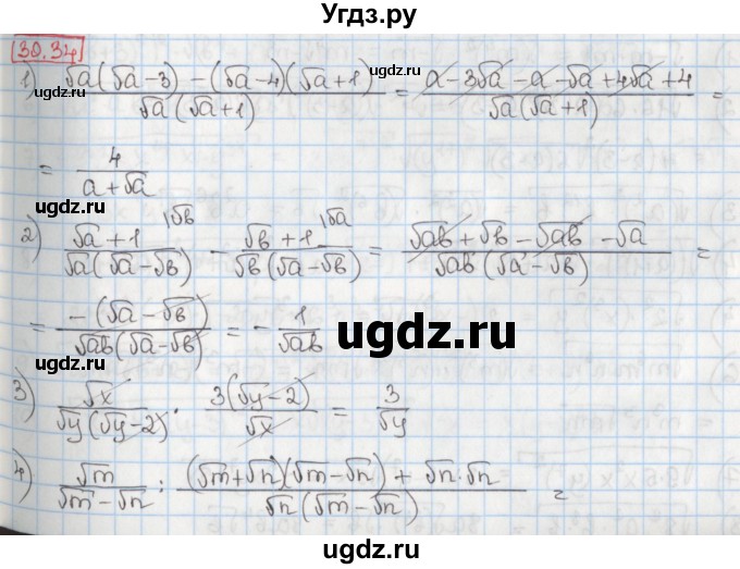 ГДЗ (Решебник) по алгебре 8 класс Мерзляк А.Г. / § 30 / 30.34