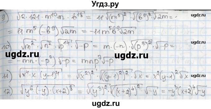 ГДЗ (Решебник) по алгебре 8 класс Мерзляк А.Г. / § 30 / 30.35(продолжение 2)