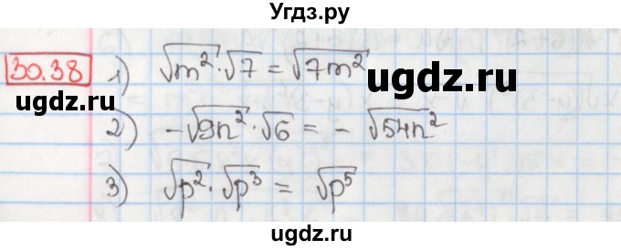 ГДЗ (Решебник) по алгебре 8 класс Мерзляк А.Г. / § 30 / 30.38