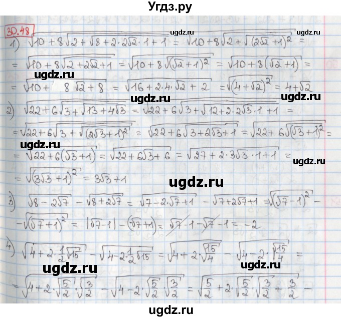 ГДЗ (Решебник) по алгебре 8 класс Мерзляк А.Г. / § 30 / 30.48