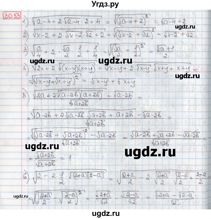 ГДЗ (Решебник) по алгебре 8 класс Мерзляк А.Г. / § 30 / 30.53