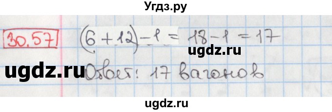 ГДЗ (Решебник) по алгебре 8 класс Мерзляк А.Г. / § 30 / 30.57