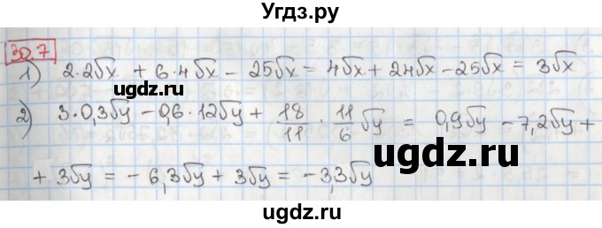 ГДЗ (Решебник) по алгебре 8 класс Мерзляк А.Г. / § 30 / 30.7