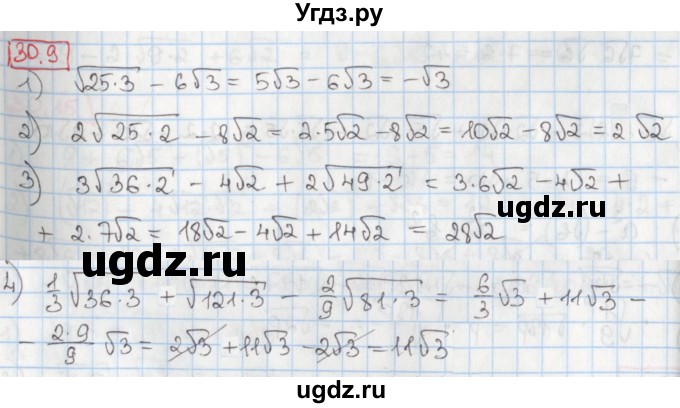 ГДЗ (Решебник) по алгебре 8 класс Мерзляк А.Г. / § 30 / 30.9