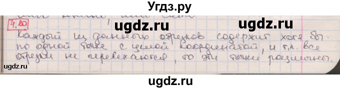 ГДЗ (Решебник) по алгебре 8 класс Мерзляк А.Г. / § 4 / 4.10