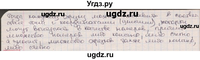 ГДЗ (Решебник) по алгебре 8 класс Мерзляк А.Г. / § 4 / 4.10(продолжение 2)