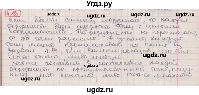 ГДЗ (Решебник) по алгебре 8 класс Мерзляк А.Г. / § 4 / 4.16