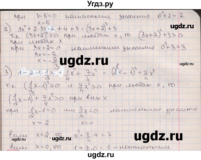 ГДЗ (Решебник) по алгебре 8 класс Мерзляк А.Г. / § 4 / 4.20(продолжение 2)