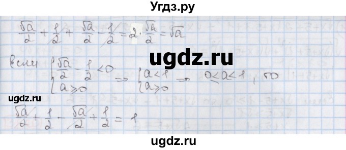 ГДЗ (Решебник) по алгебре 8 класс Мерзляк А.Г. / § 31 / 31.17(продолжение 3)