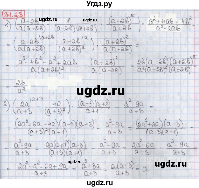 ГДЗ (Решебник) по алгебре 8 класс Мерзляк А.Г. / § 31 / 31.23