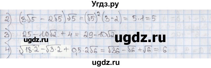 ГДЗ (Решебник) по алгебре 8 класс Мерзляк А.Г. / § 32 / 32.30(продолжение 2)