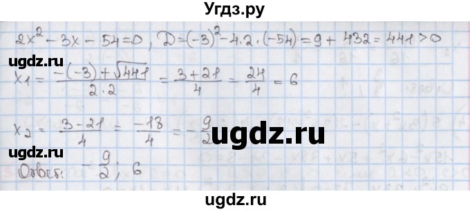ГДЗ (Решебник) по алгебре 8 класс Мерзляк А.Г. / § 33 / 33.10(продолжение 3)
