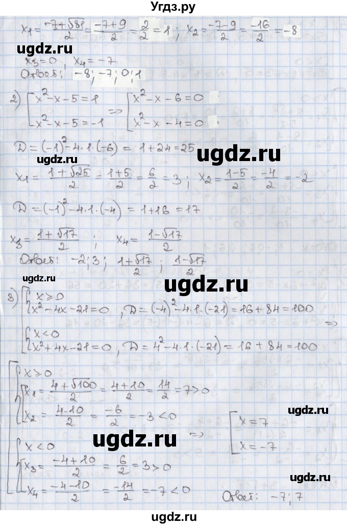 ГДЗ (Решебник) по алгебре 8 класс Мерзляк А.Г. / § 33 / 33.28(продолжение 2)