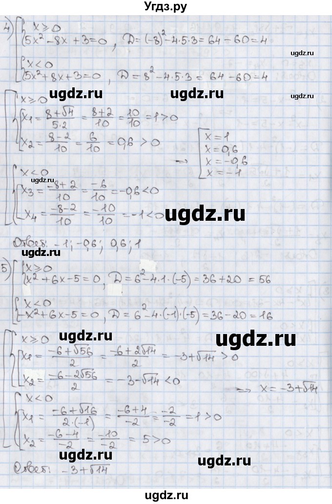 ГДЗ (Решебник) по алгебре 8 класс Мерзляк А.Г. / § 33 / 33.28(продолжение 3)