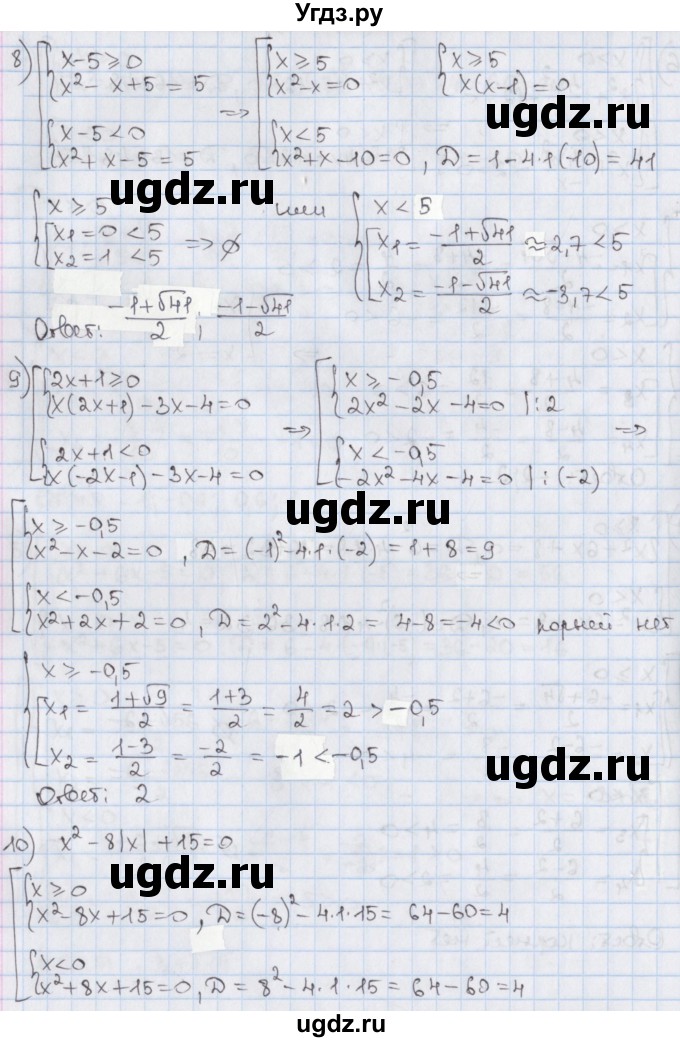 ГДЗ (Решебник) по алгебре 8 класс Мерзляк А.Г. / § 33 / 33.28(продолжение 5)