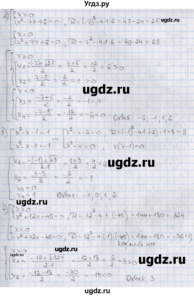 ГДЗ (Решебник) по алгебре 8 класс Мерзляк А.Г. / § 33 / 33.29(продолжение 2)