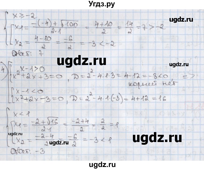 ГДЗ (Решебник) по алгебре 8 класс Мерзляк А.Г. / § 33 / 33.31(продолжение 2)