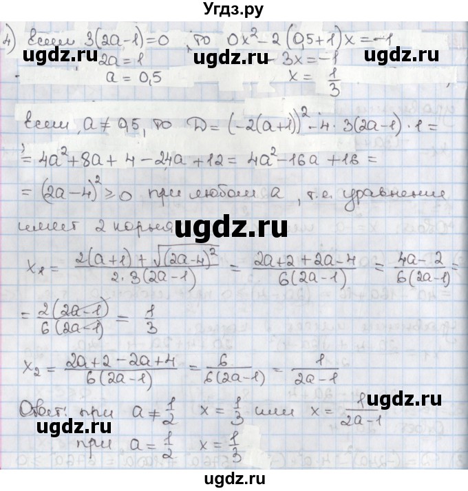 ГДЗ (Решебник) по алгебре 8 класс Мерзляк А.Г. / § 33 / 33.42(продолжение 2)