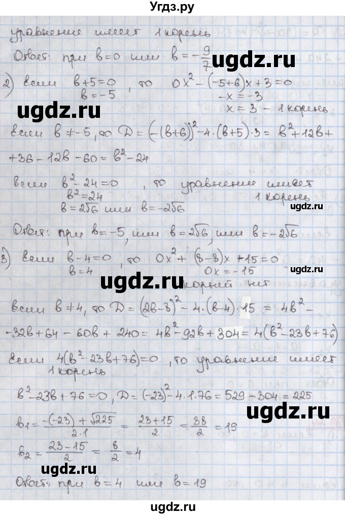 ГДЗ (Решебник) по алгебре 8 класс Мерзляк А.Г. / § 33 / 33.44(продолжение 2)