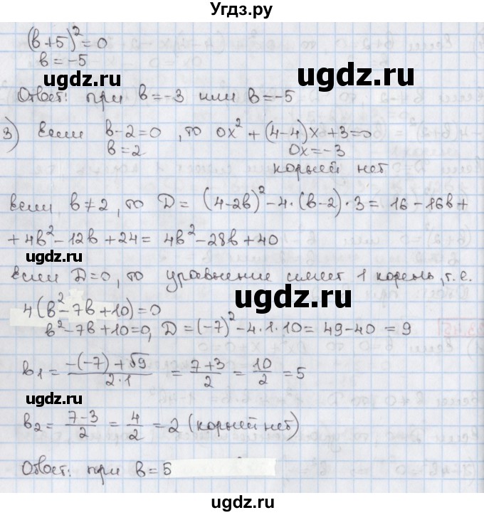 ГДЗ (Решебник) по алгебре 8 класс Мерзляк А.Г. / § 33 / 33.45(продолжение 2)