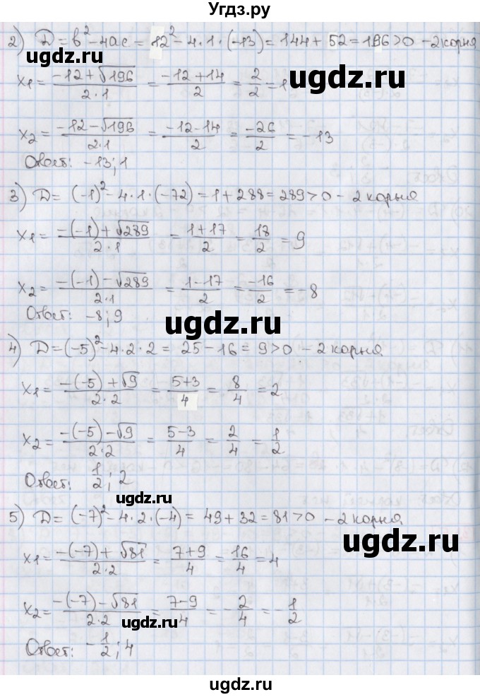 ГДЗ (Решебник) по алгебре 8 класс Мерзляк А.Г. / § 33 / 33.5(продолжение 2)