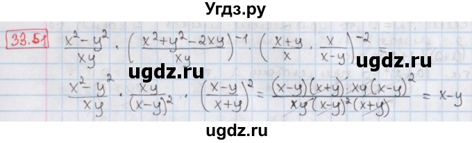 ГДЗ (Решебник) по алгебре 8 класс Мерзляк А.Г. / § 33 / 33.51