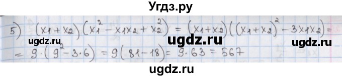 ГДЗ (Решебник) по алгебре 8 класс Мерзляк А.Г. / § 34 / 34.22(продолжение 2)
